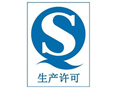 關(guān)于調(diào)整工業(yè)產(chǎn)品生產(chǎn)許可證管理目錄和試行簡(jiǎn)化審批程序的決定